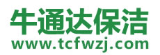 罗江县保洁公司